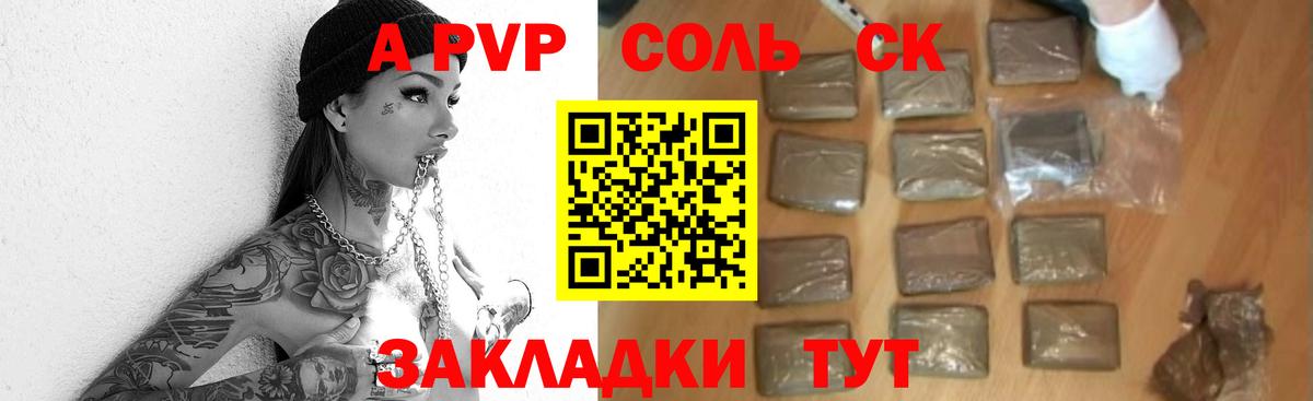 Alpha PVP СК Алатырь