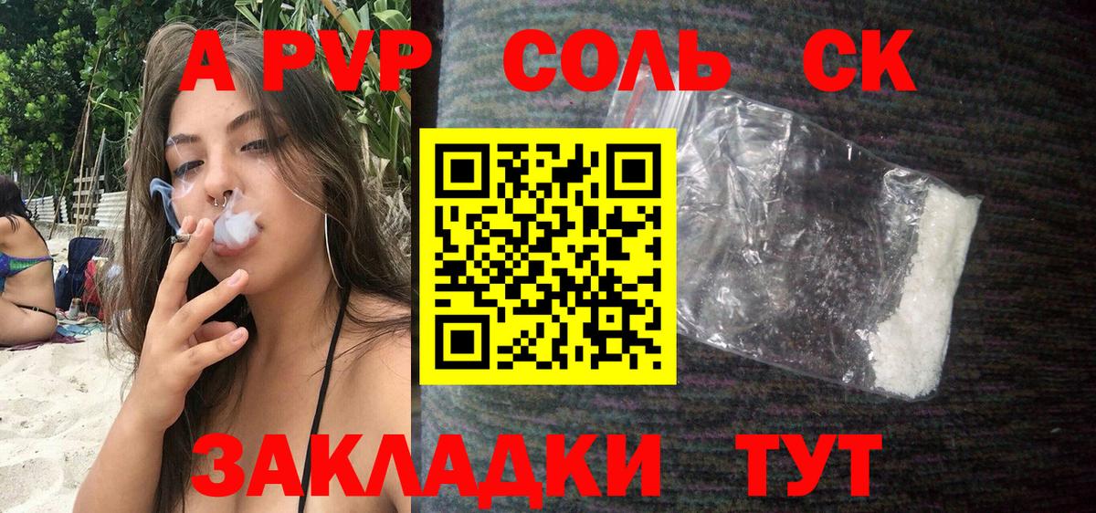 Алатырь  A-PVP Соль  А ПВП  Alpha-PVP кристаллы  Вход с VPN  Alfa_PVP кристаллы 
