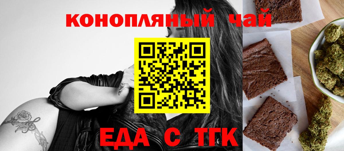 Canna-Cookies марихуана  Вход с VPN  Алатырь 