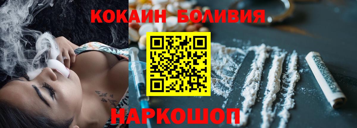 COCAIN Эквадор  COCAIN 97%  Вход с VPN  COCAIN  Алатырь 
