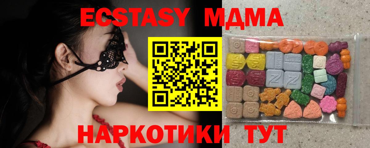 Ecstasy 99%  ЭКСТАЗИ DUBAI  Алатырь  Вход с VPN 