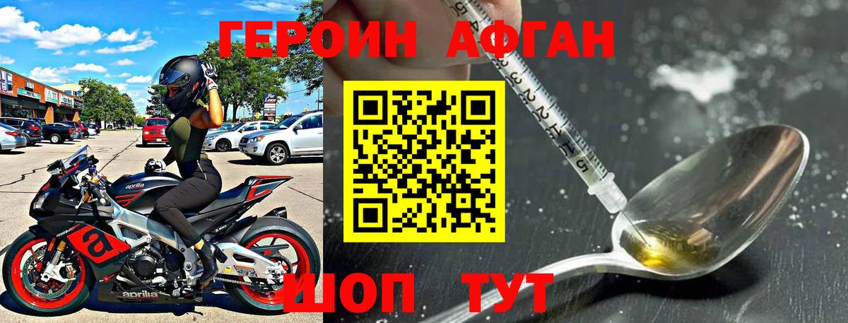 Героин герыч Алатырь