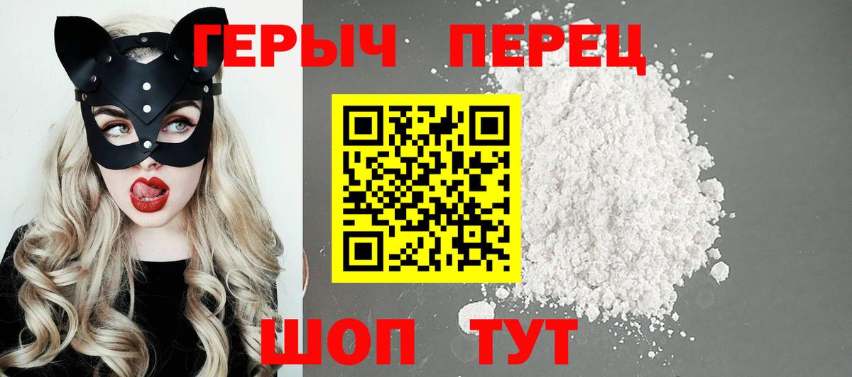 ГЕРОИН герыч  Вход с VPN  Алатырь 