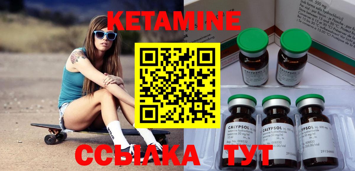 Кетамин VHQ Алатырь