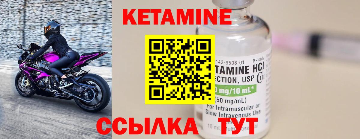 Кетамин VHQ  это как зайти  Вход с VPN  Алатырь  КЕТАМИН VHQ 