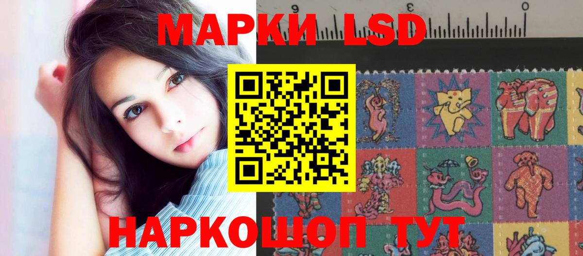 Лсд 25 экстази  LSD-25 экстази ecstasy  Вход с VPN  ссылка на мегу ТОР  Алатырь  LSD-25 экстази кислота 