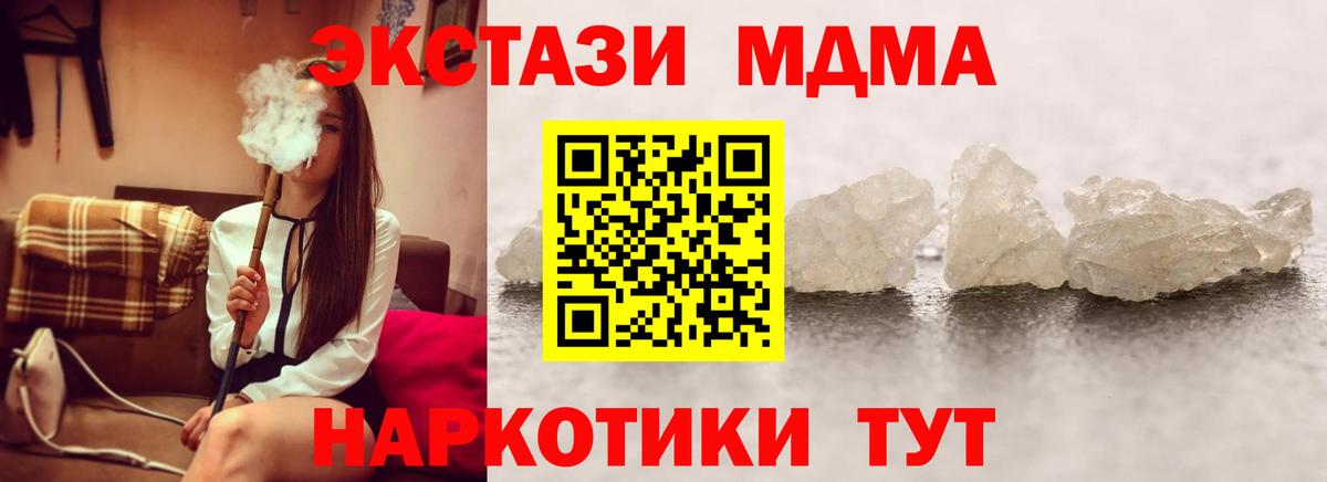 МДМА молли  Вход с VPN  MDMA молли  Алатырь 
