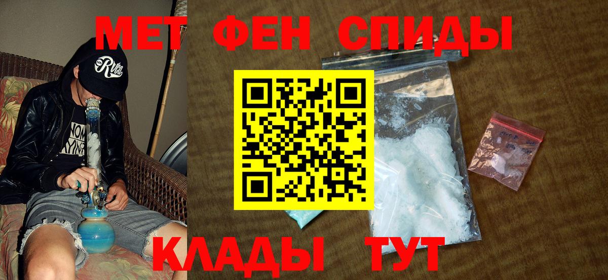 Метамфетамин кристалл  Вход с VPN  Алатырь 